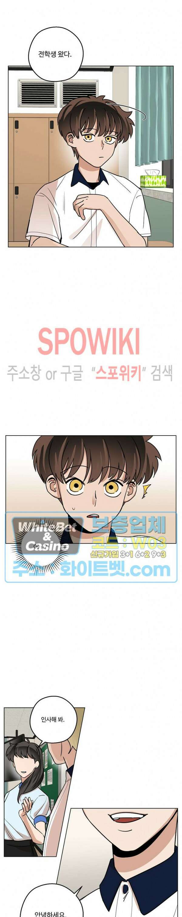 아지랑이 끝에 16화 18