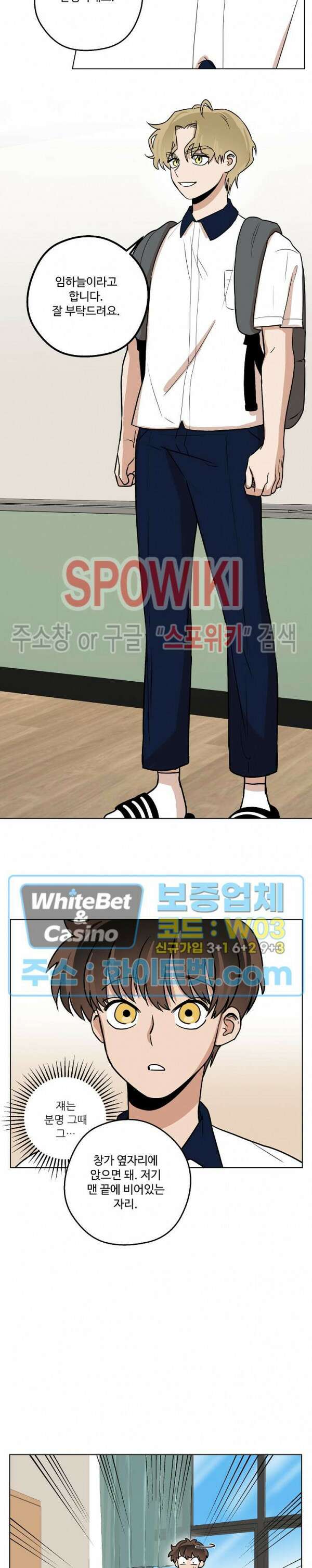 아지랑이 끝에 16화 19