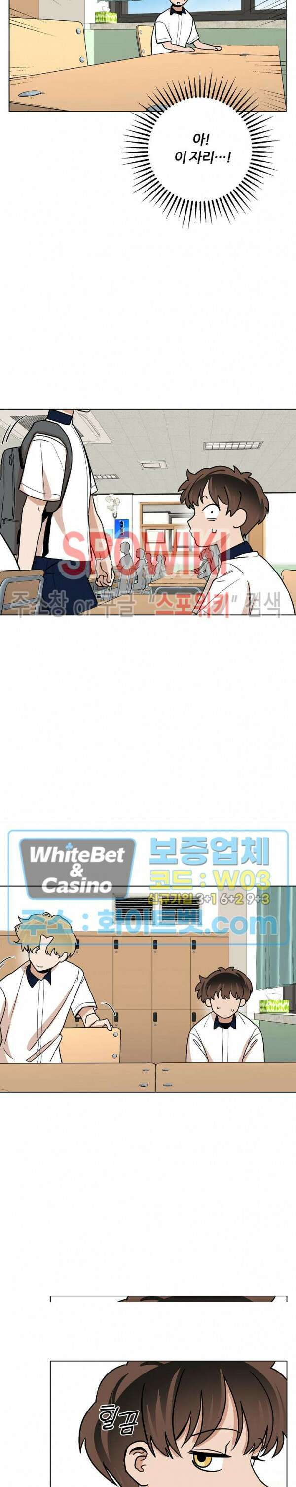 아지랑이 끝에 16화 20