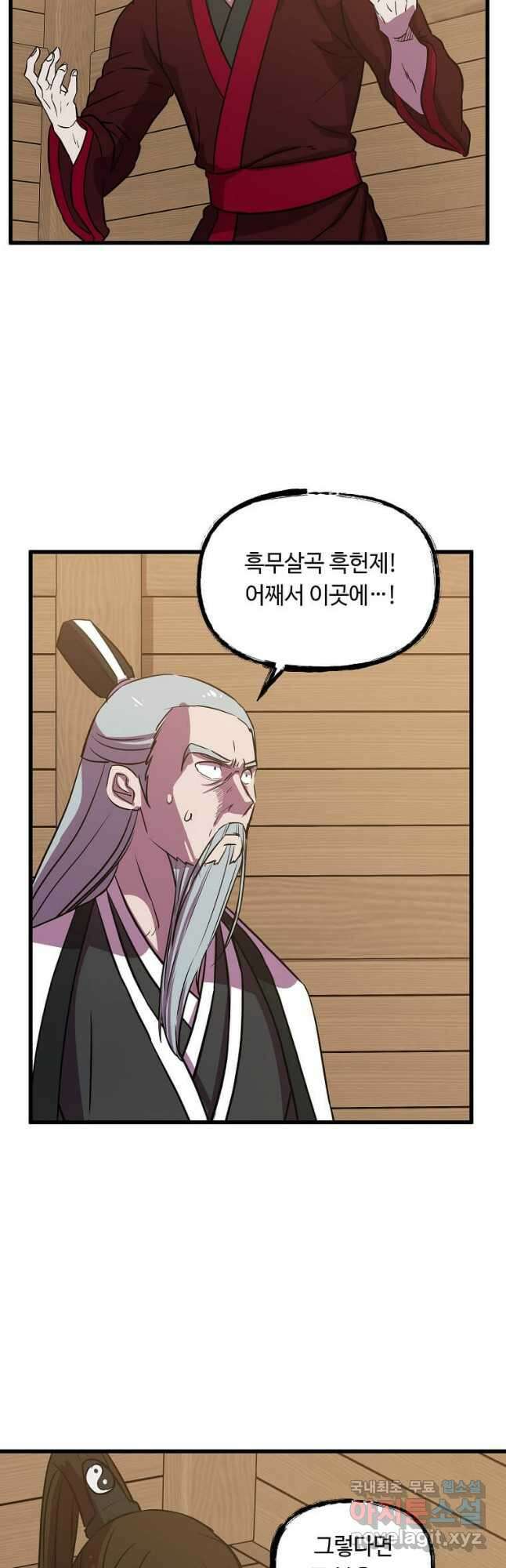 의원귀환 100화 7