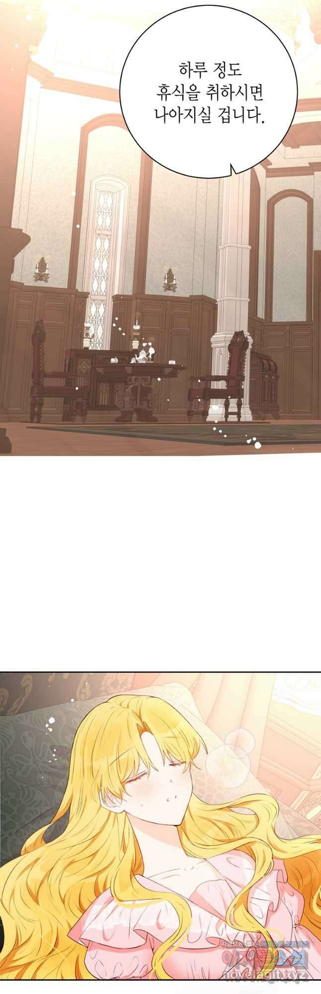 그 남자는 제 친오빠인데요, 공작님 41화 4