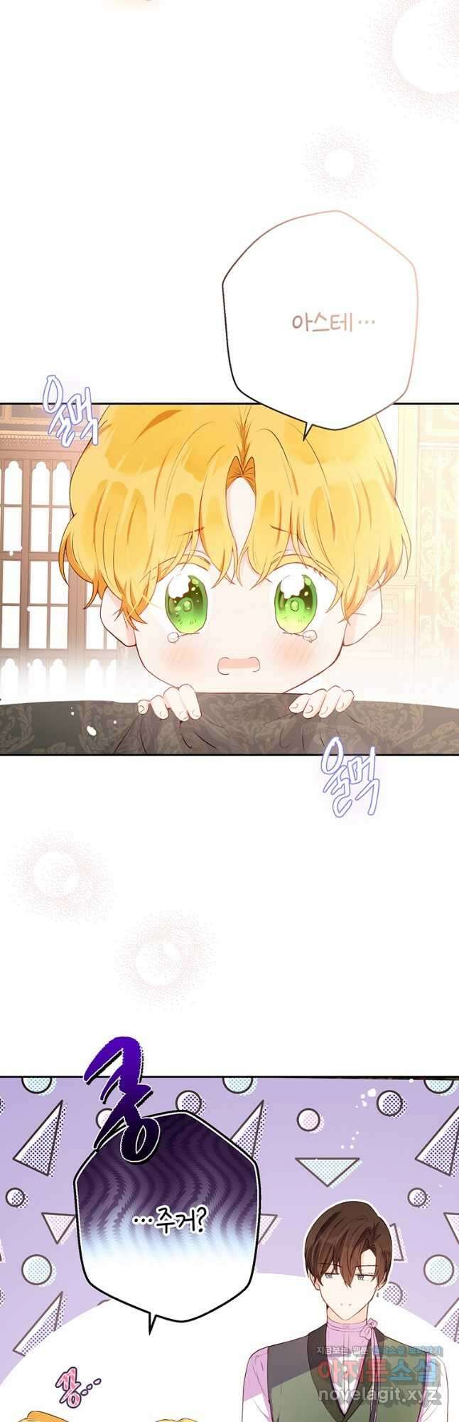 그 남자는 제 친오빠인데요, 공작님 41화 7