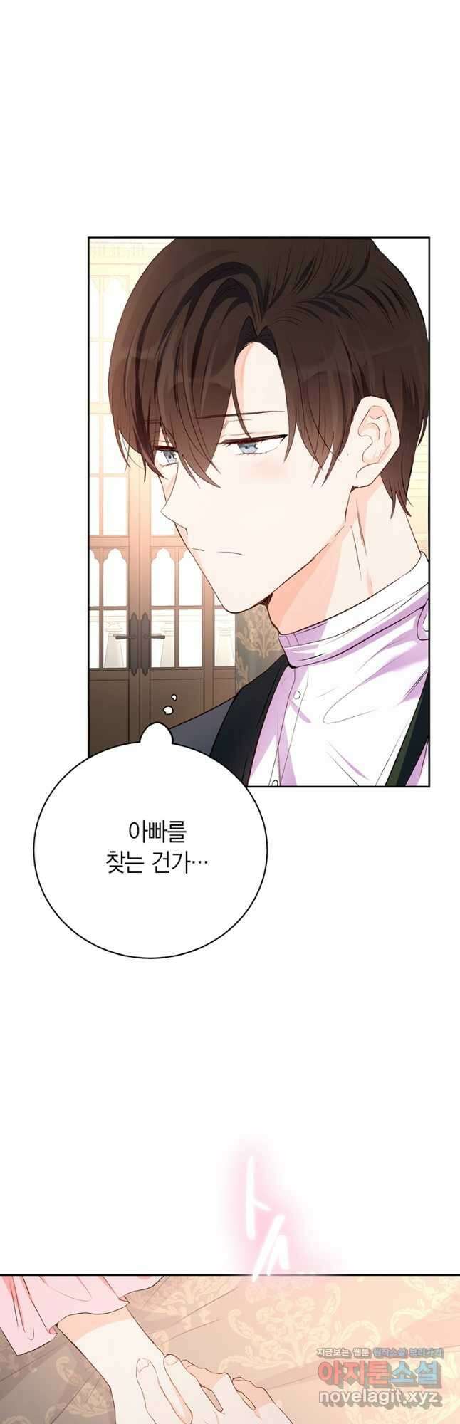 그 남자는 제 친오빠인데요, 공작님 41화 9