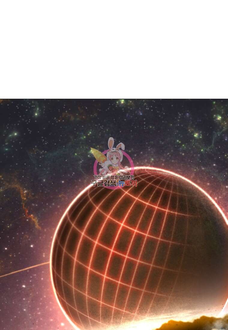 업데이터 114화 1
