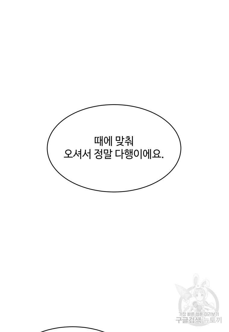 업데이터 114화 7