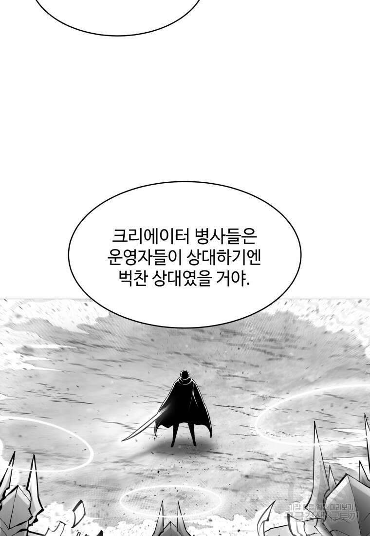 업데이터 114화 11
