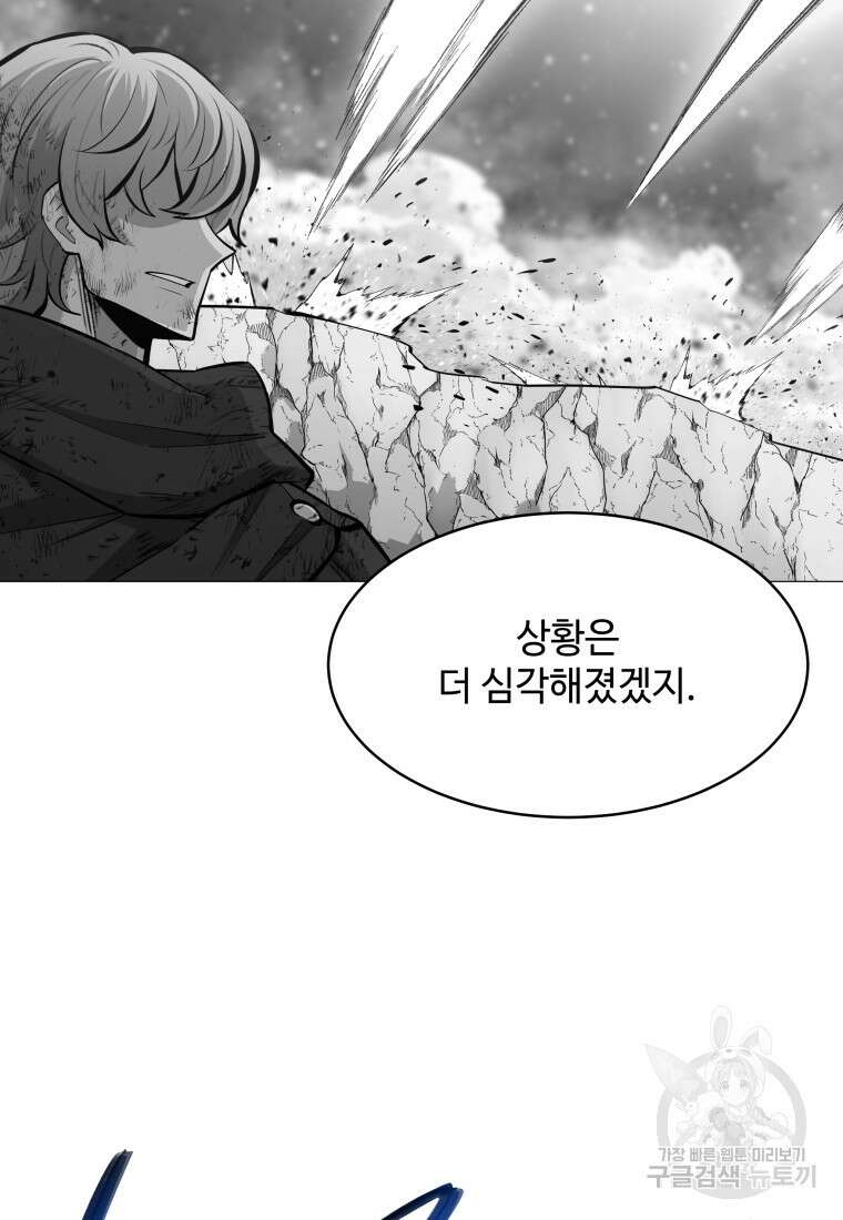 업데이터 114화 13