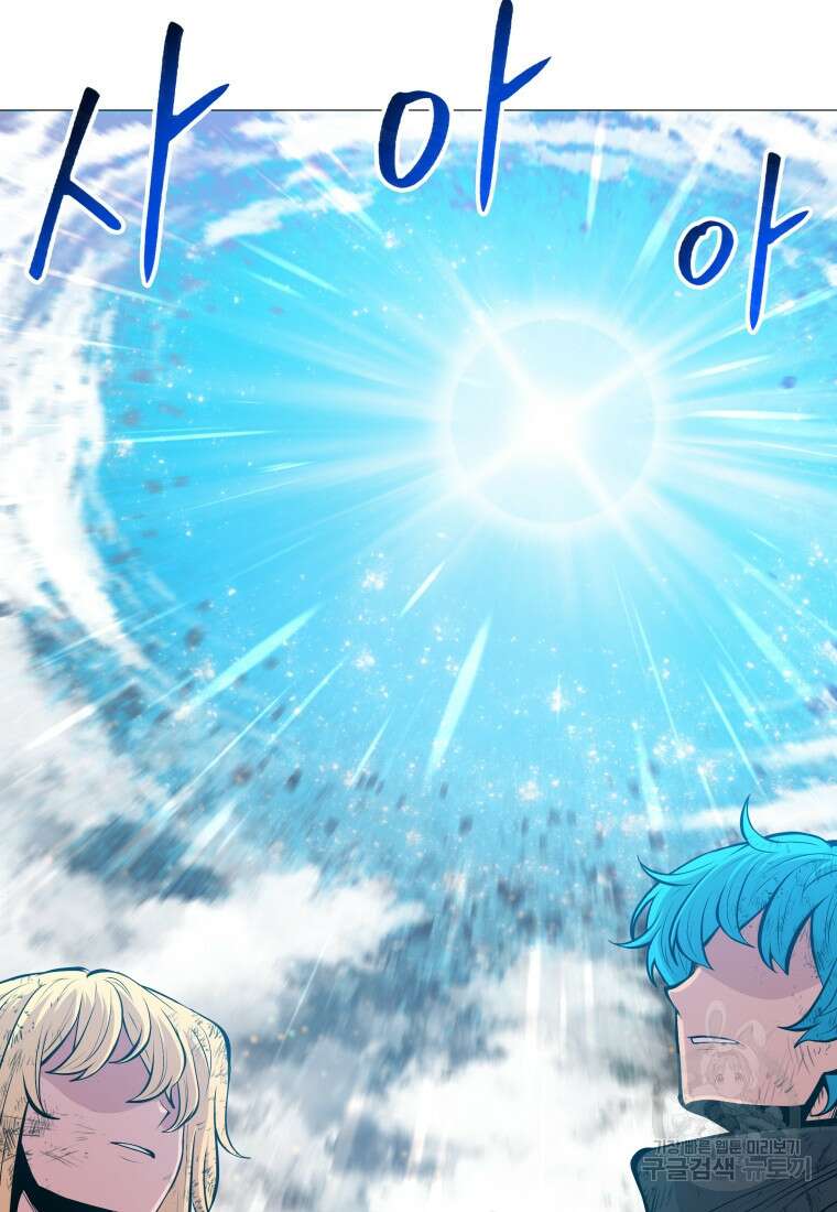 업데이터 114화 15