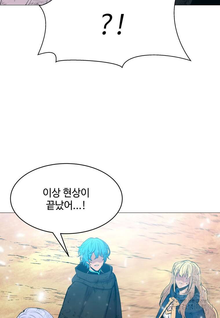 업데이터 114화 17