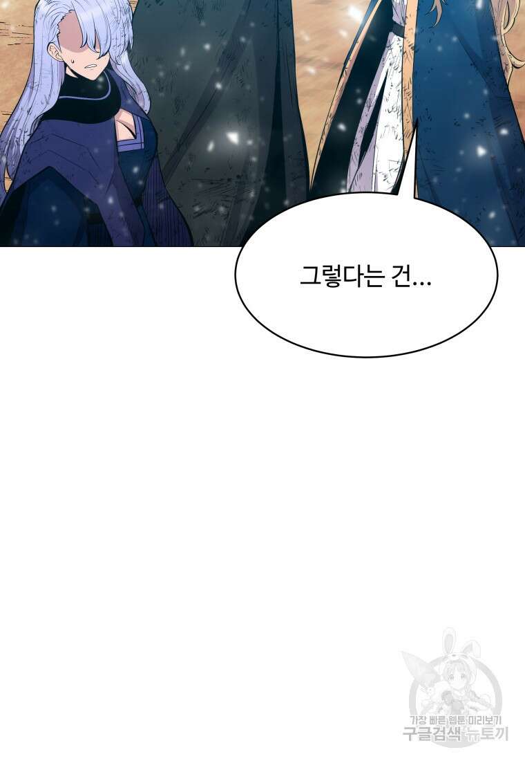 업데이터 114화 18