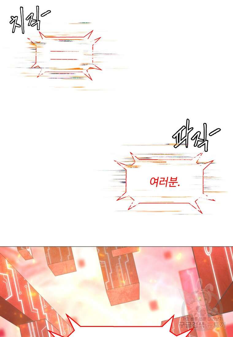 업데이터 114화 19