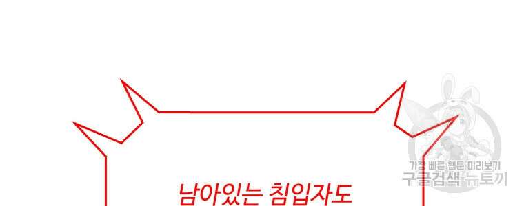 업데이터 114화 24