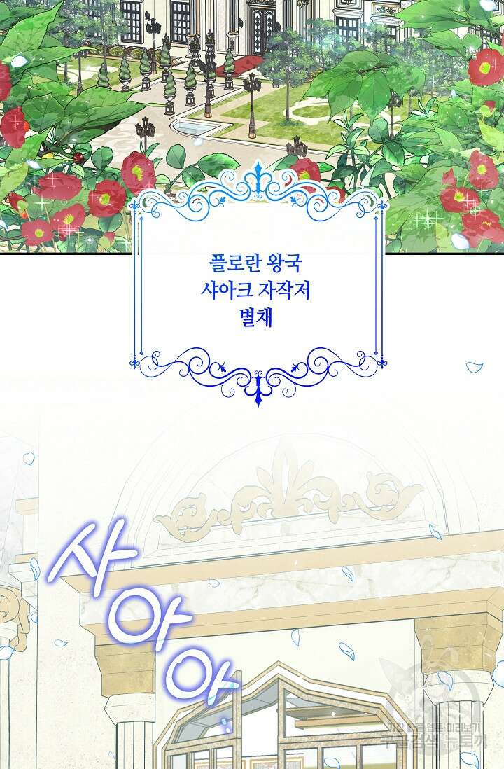 애완 시녀 1화 2