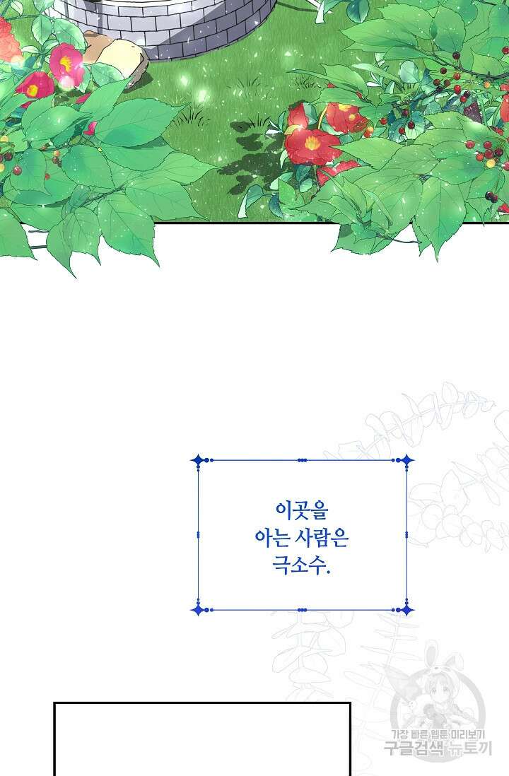 애완 시녀 1화 10