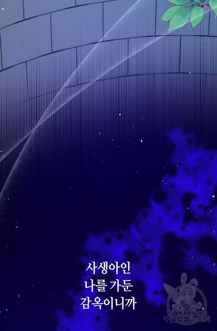 애완 시녀 1화 14