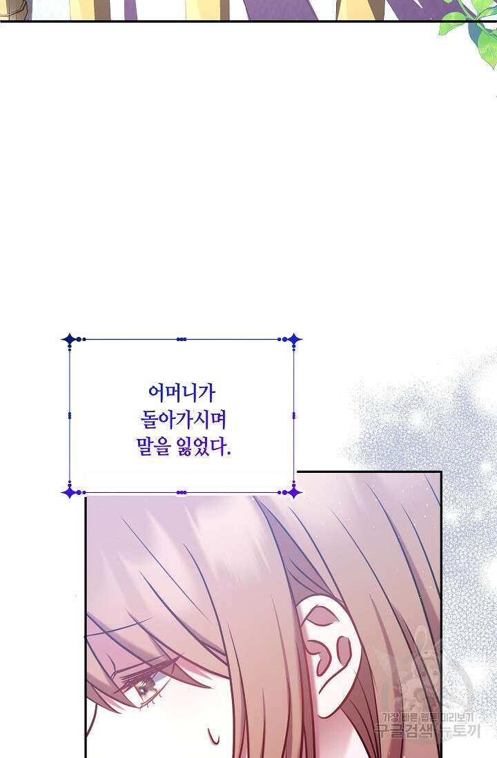애완 시녀 1화 19