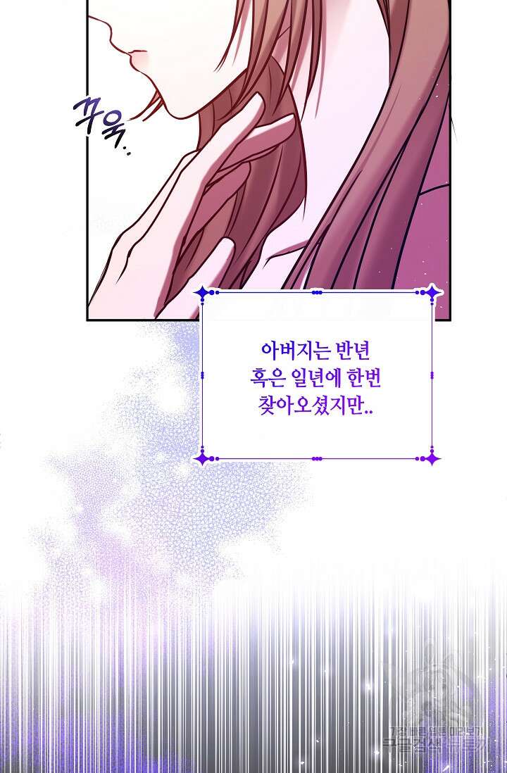 애완 시녀 1화 20