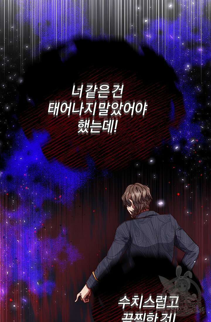 애완 시녀 1화 21