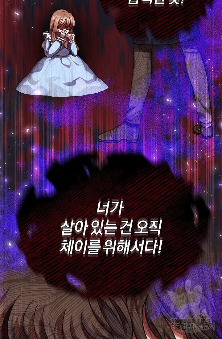 애완 시녀 1화 22