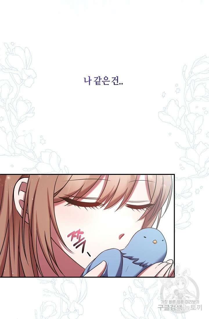 애완 시녀 1화 25