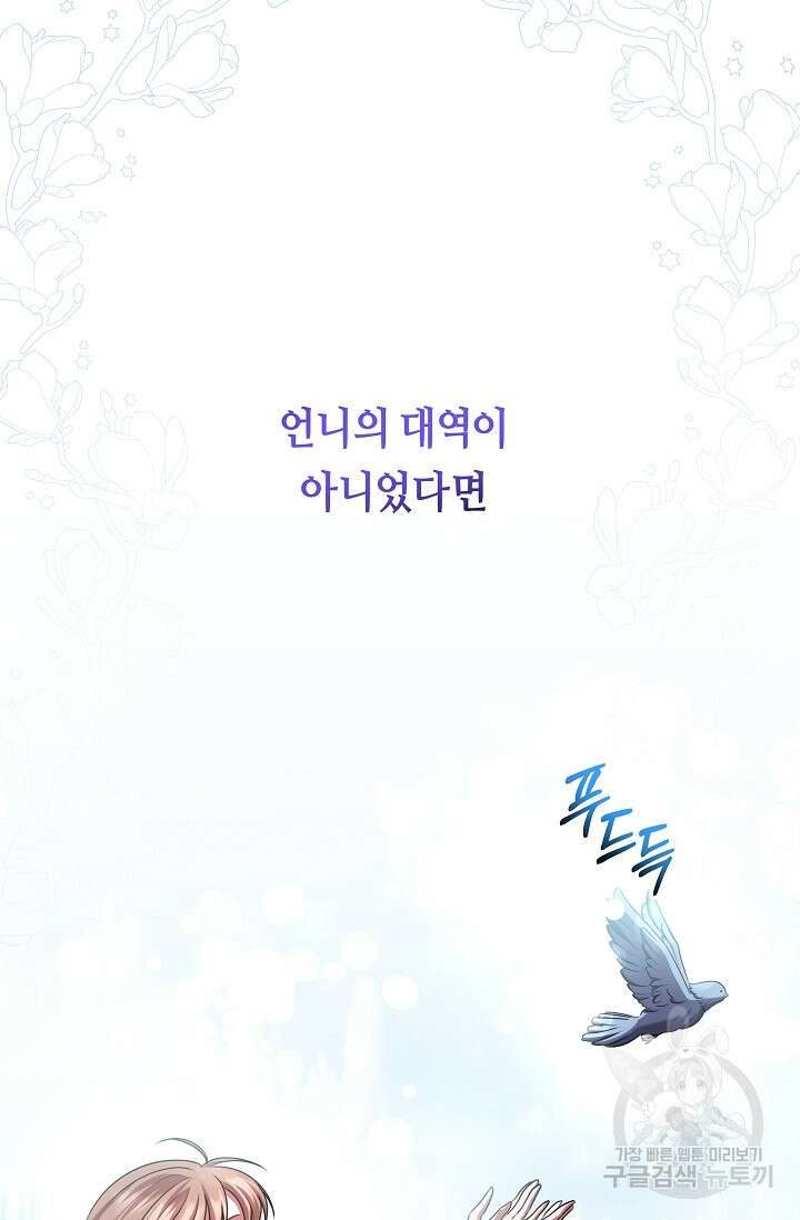 애완 시녀 1화 26