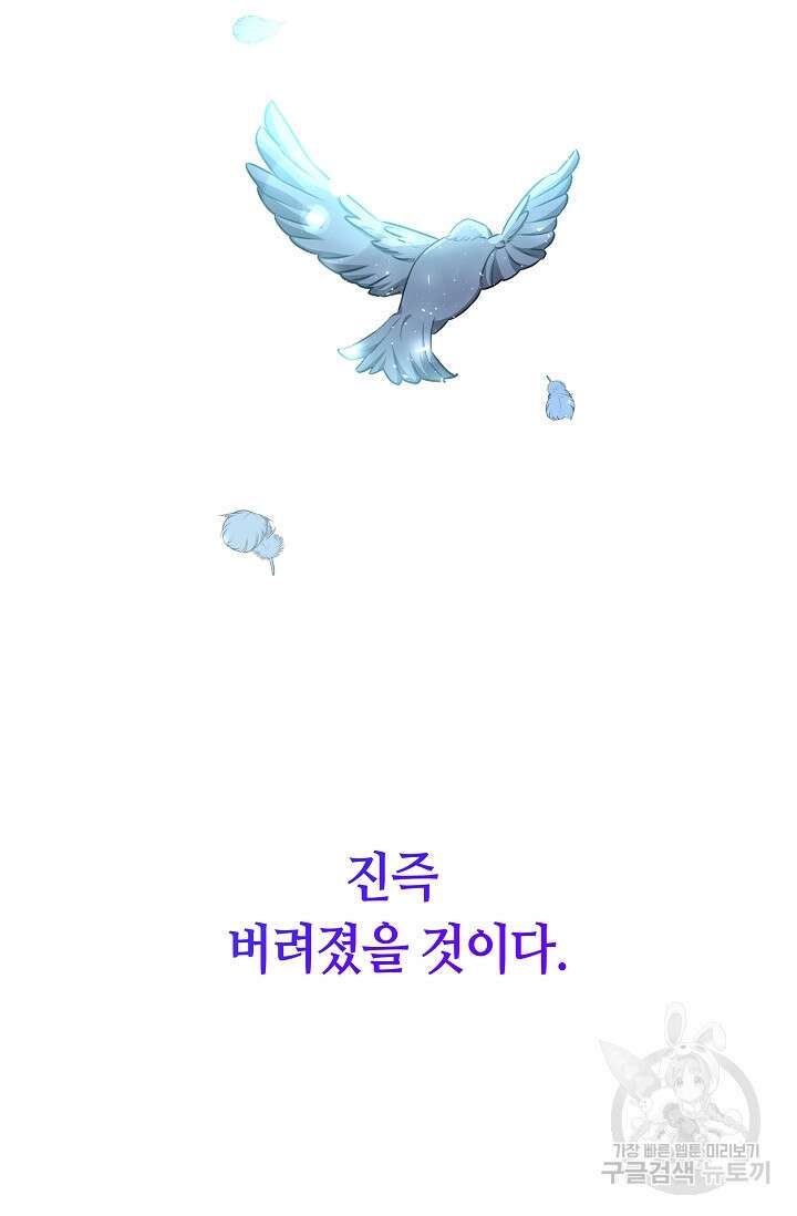 애완 시녀 1화 28
