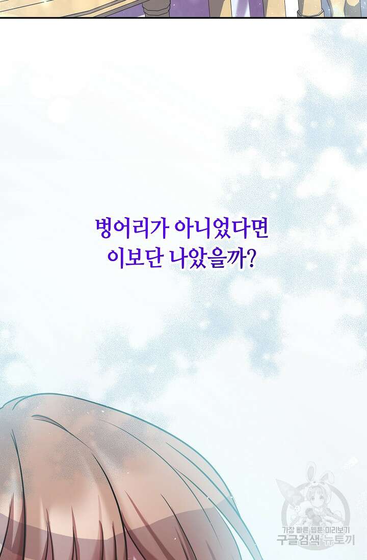 애완 시녀 1화 30