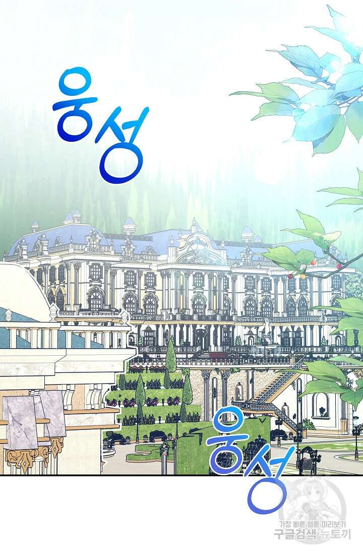 애완 시녀 1화 33