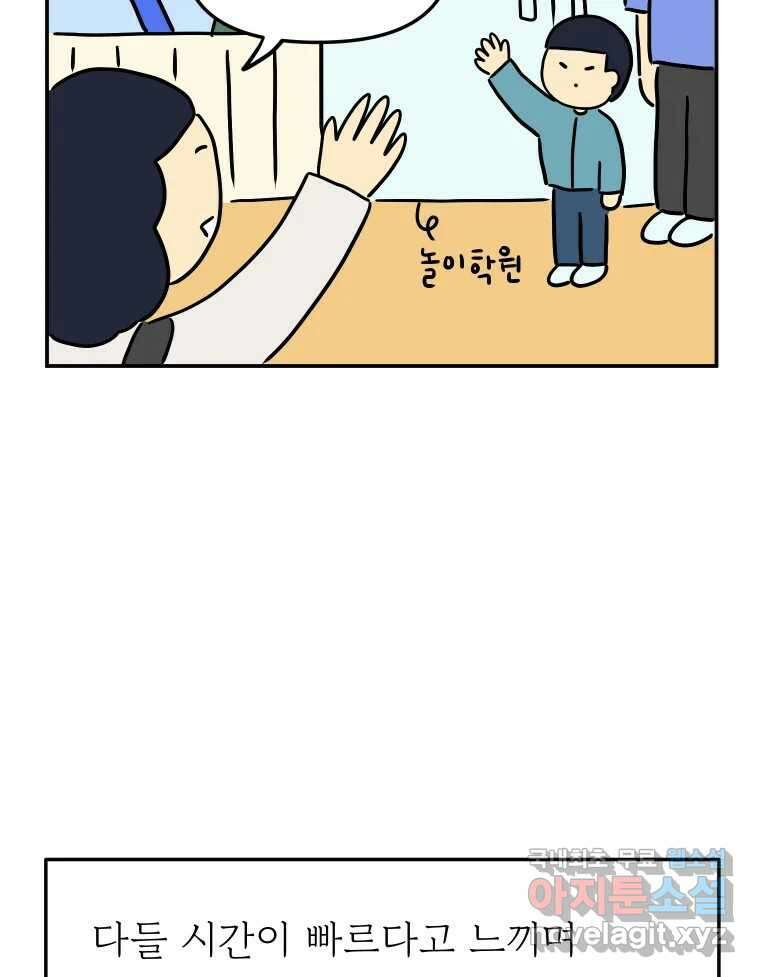 아오링 도쿄 51화 2월의 에세이 4