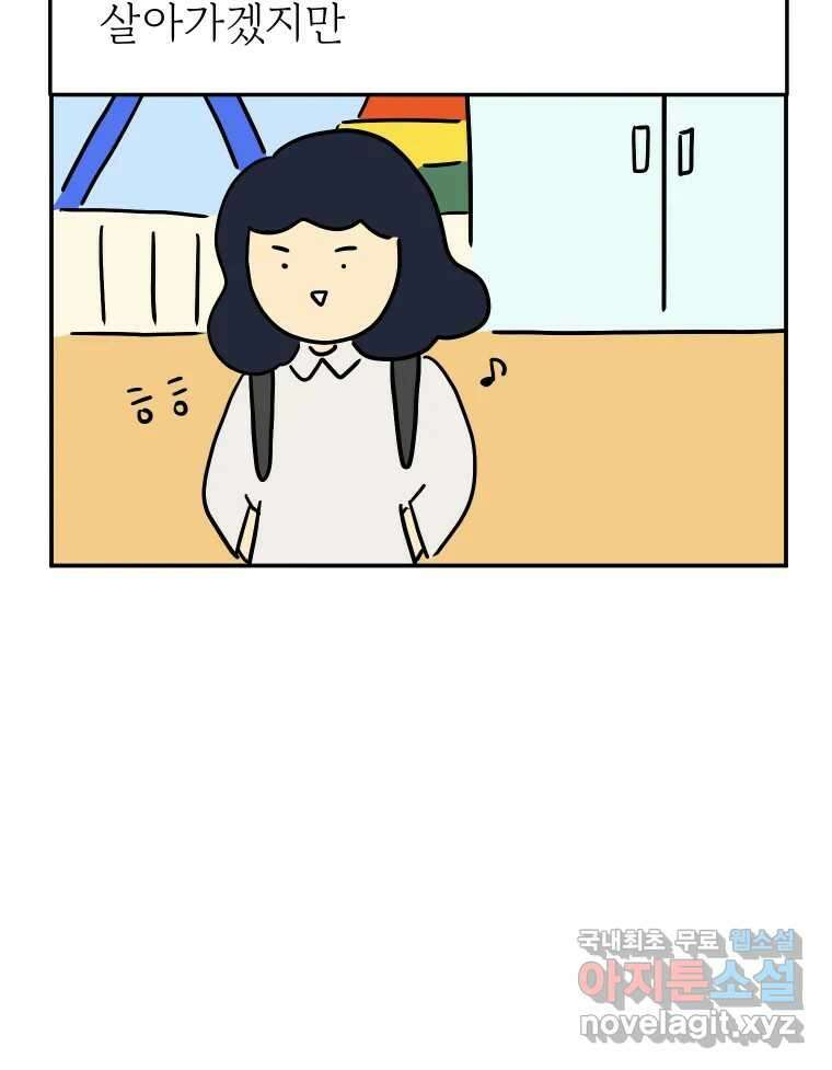 아오링 도쿄 51화 2월의 에세이 5
