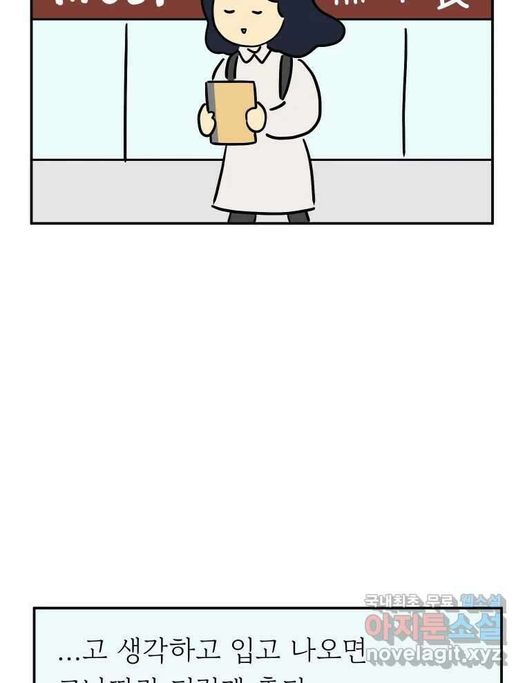 아오링 도쿄 51화 2월의 에세이 12