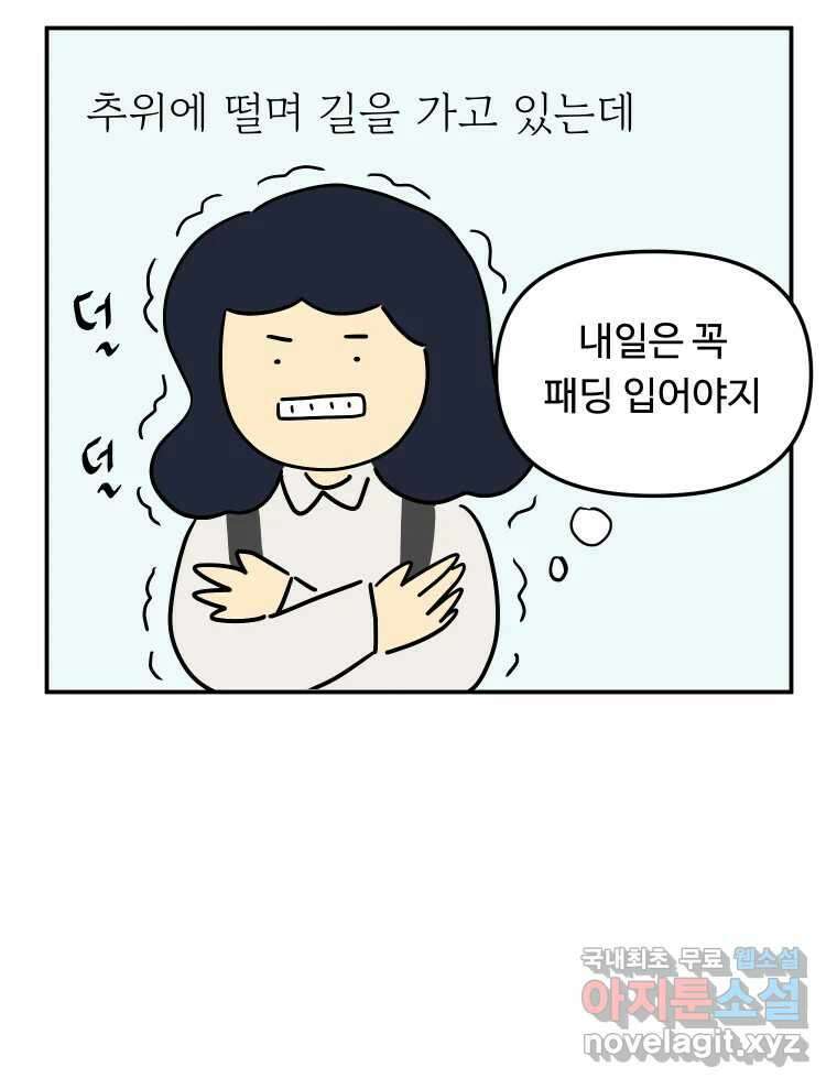 아오링 도쿄 51화 2월의 에세이 14