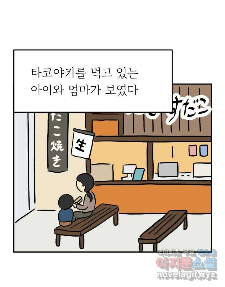 아오링 도쿄 51화 2월의 에세이 15