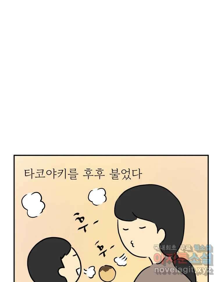 아오링 도쿄 51화 2월의 에세이 17