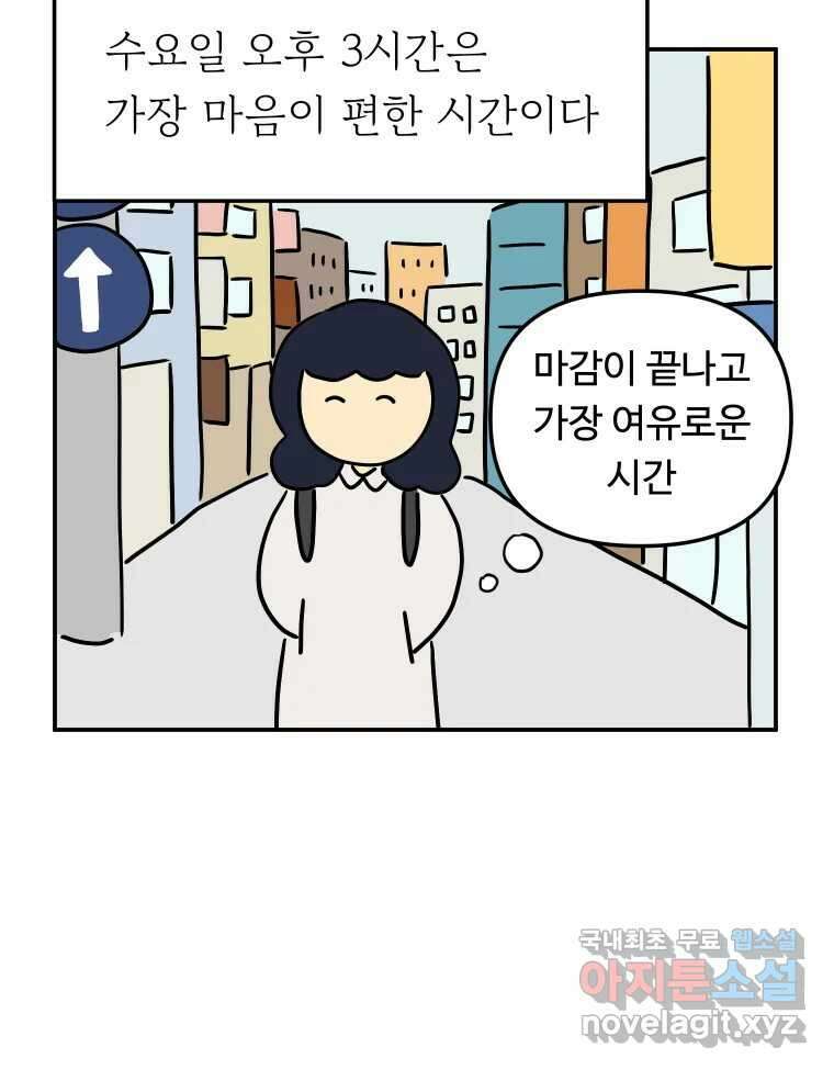 아오링 도쿄 51화 2월의 에세이 22