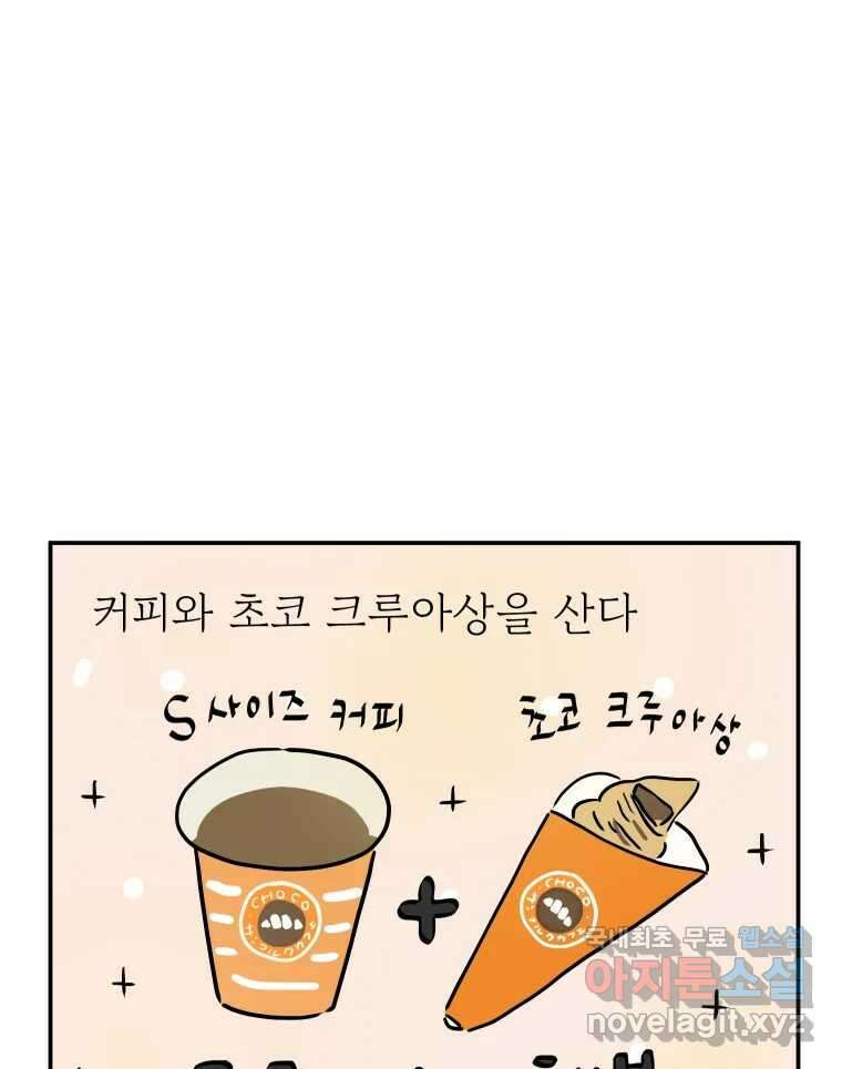 아오링 도쿄 51화 2월의 에세이 24
