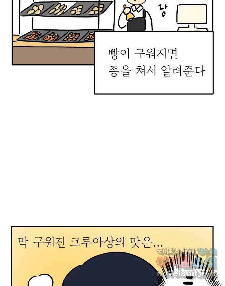 아오링 도쿄 51화 2월의 에세이 26
