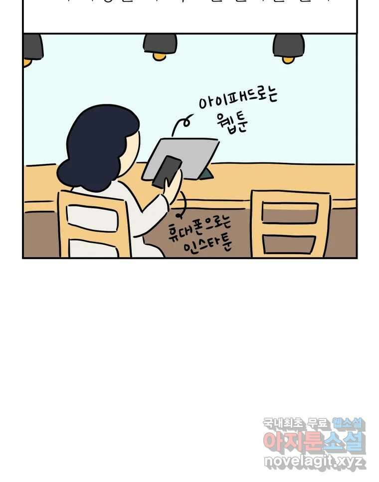 아오링 도쿄 51화 2월의 에세이 28