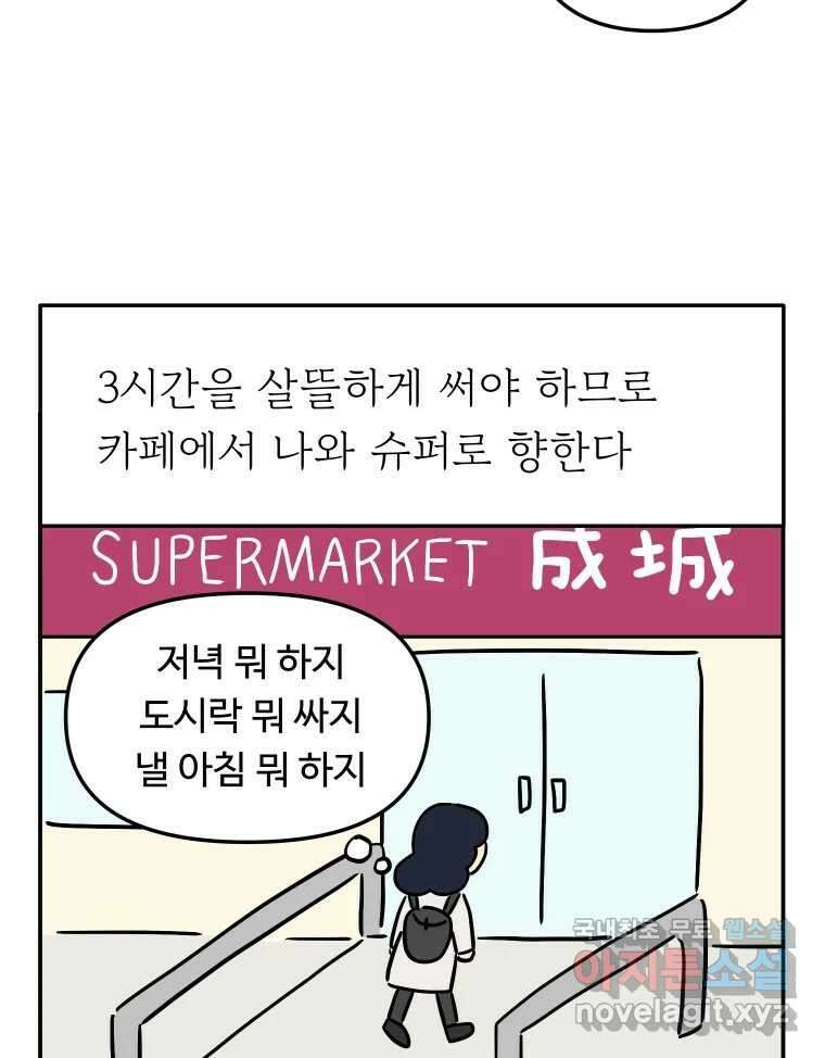 아오링 도쿄 51화 2월의 에세이 32