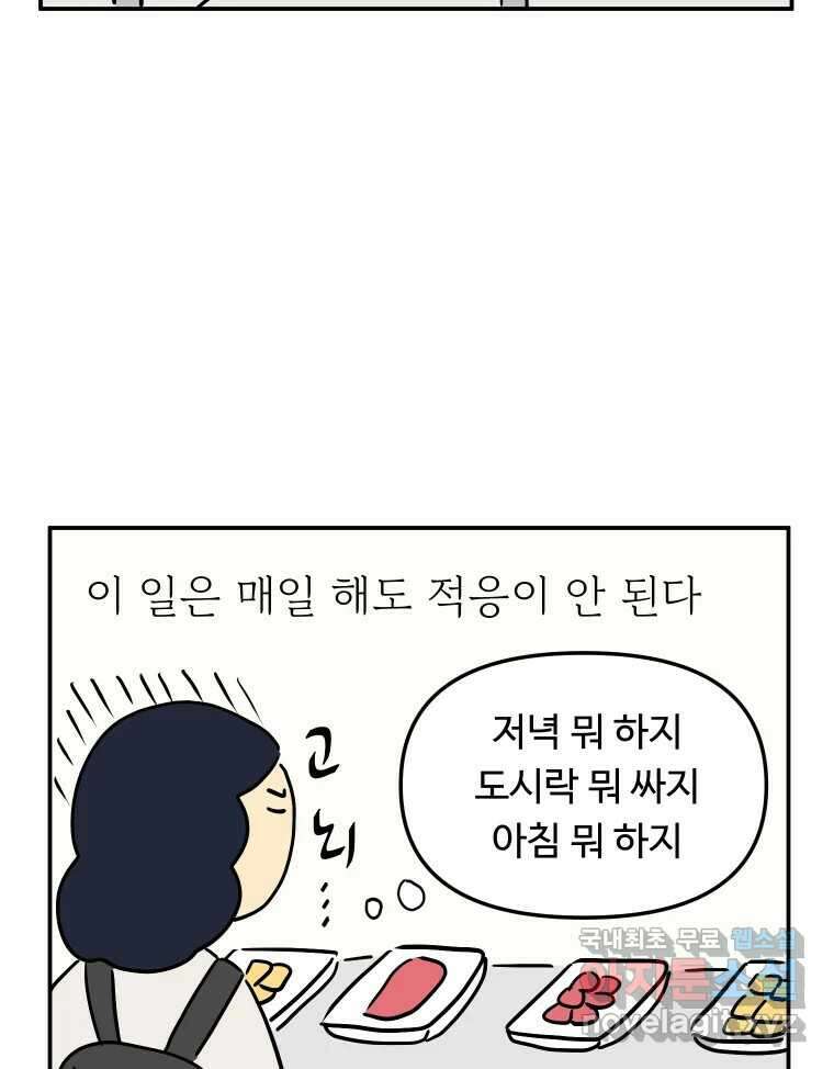 아오링 도쿄 51화 2월의 에세이 33