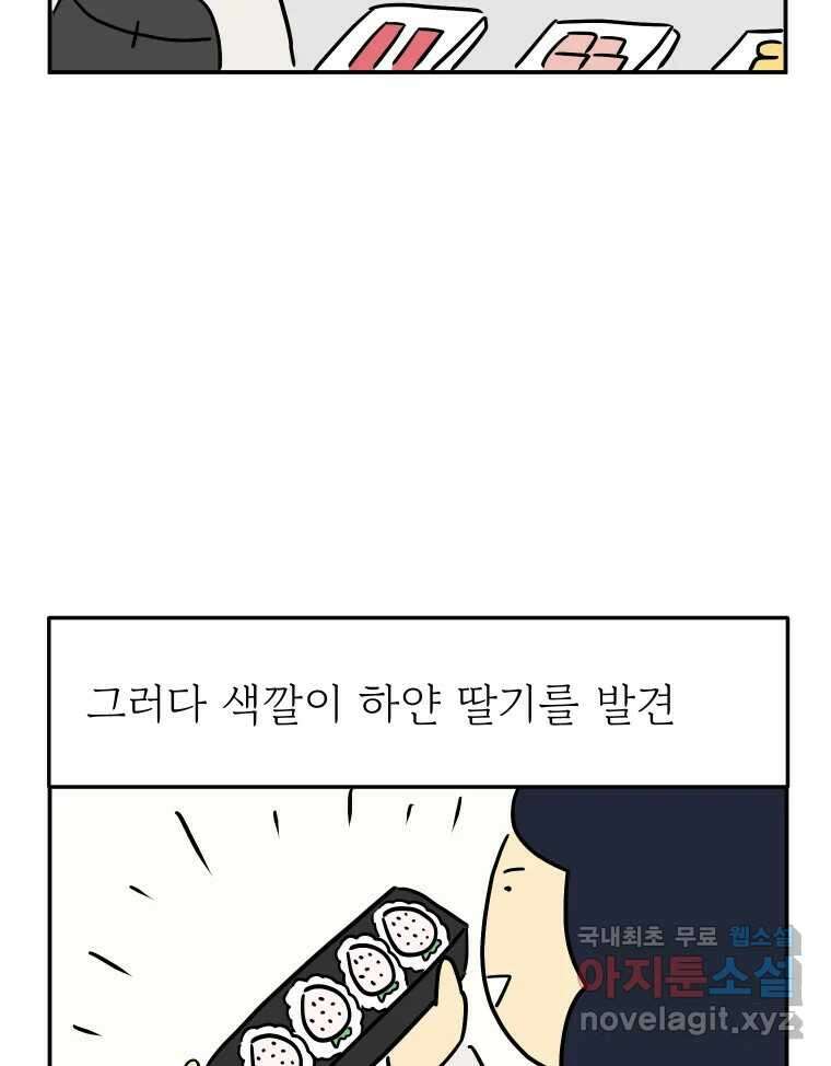 아오링 도쿄 51화 2월의 에세이 34