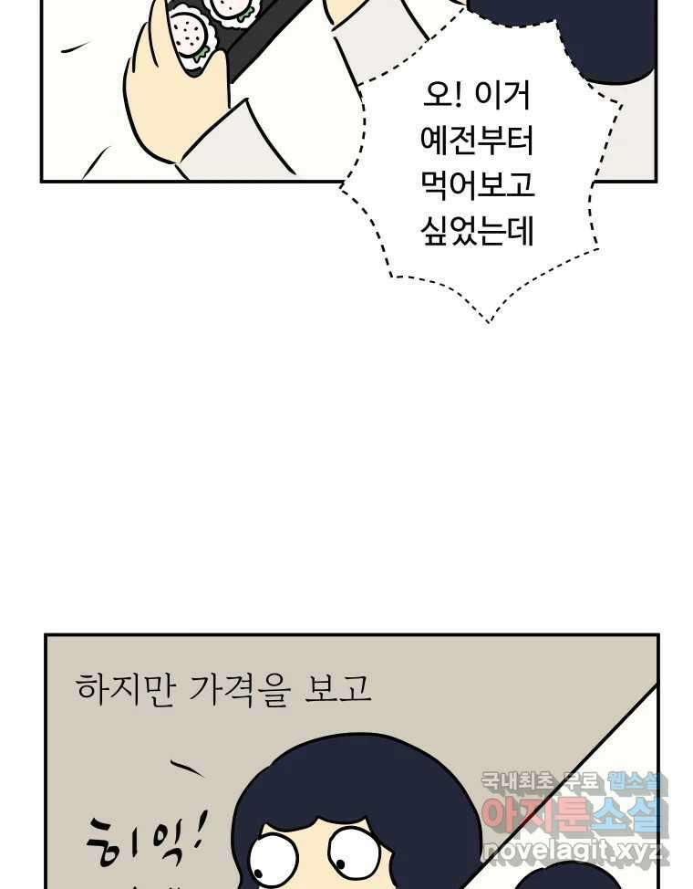 아오링 도쿄 51화 2월의 에세이 35