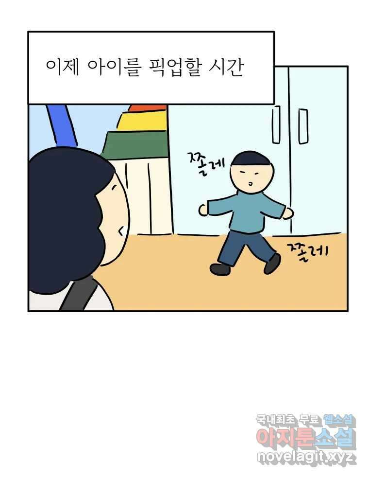 아오링 도쿄 51화 2월의 에세이 38