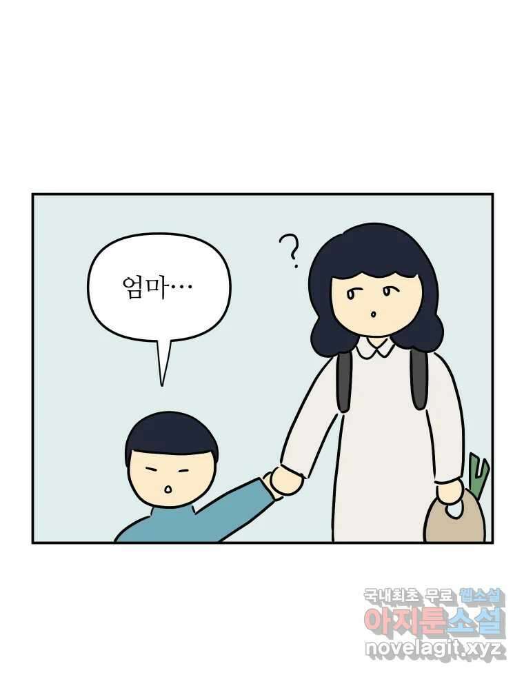 아오링 도쿄 51화 2월의 에세이 39