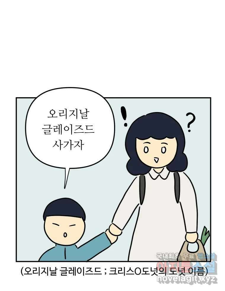 아오링 도쿄 51화 2월의 에세이 40