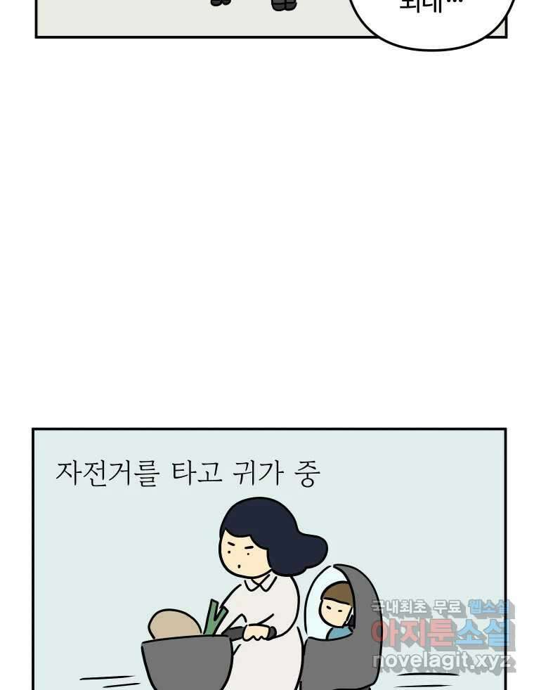 아오링 도쿄 51화 2월의 에세이 42