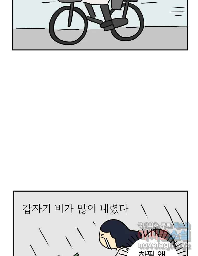 아오링 도쿄 51화 2월의 에세이 43
