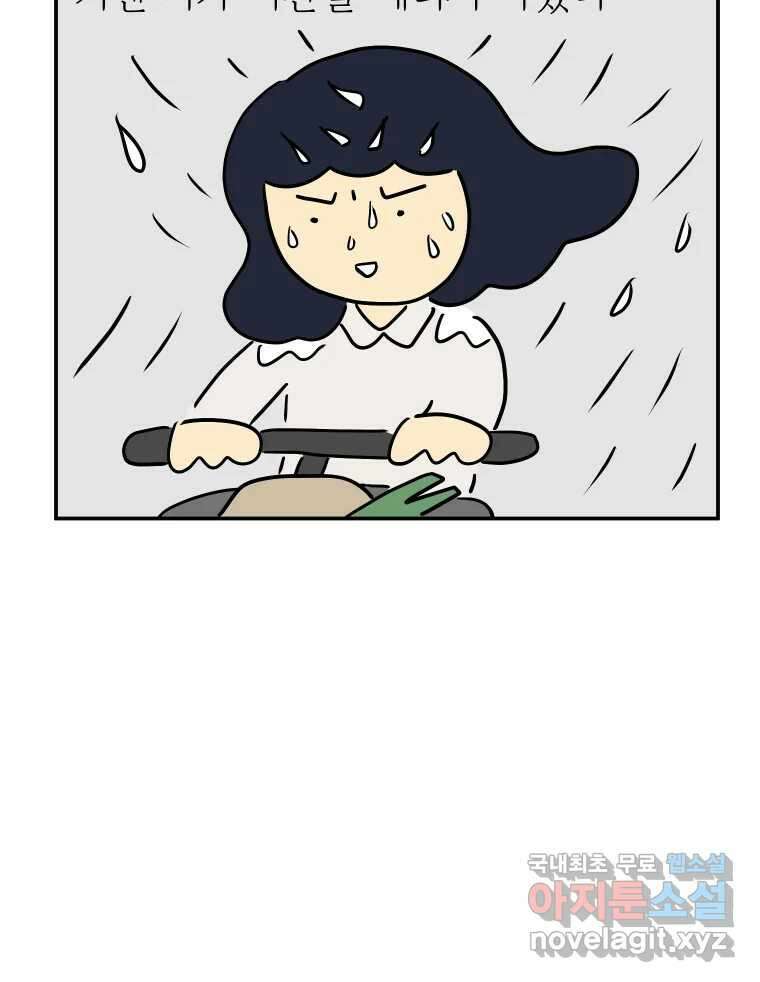 아오링 도쿄 51화 2월의 에세이 44