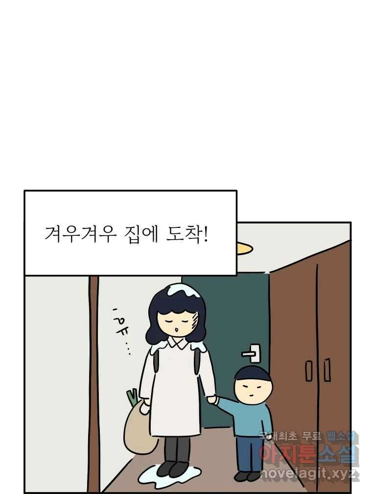 아오링 도쿄 51화 2월의 에세이 46