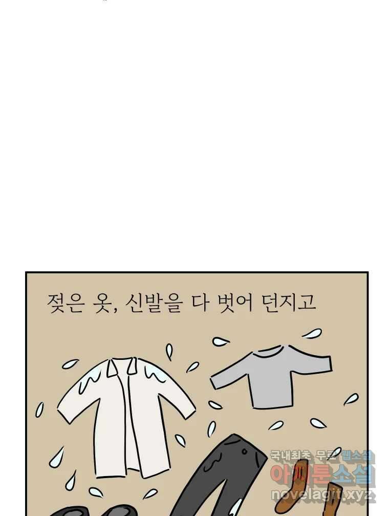 아오링 도쿄 51화 2월의 에세이 47